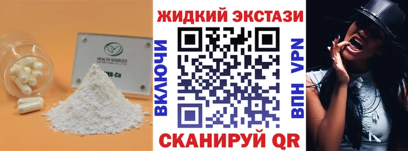 БУТИРАТ GHB  Чусовой 
