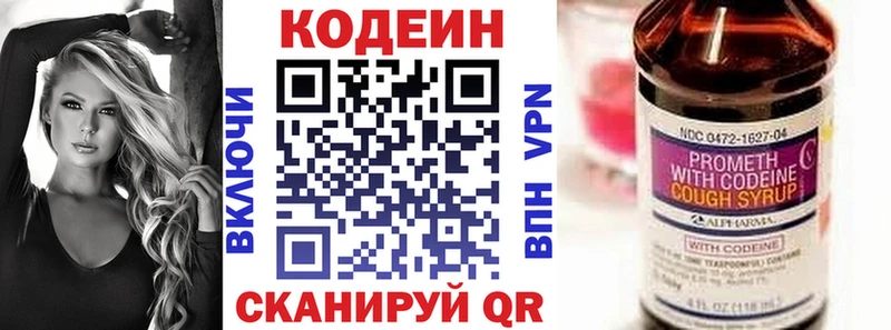 купить  цена  Чусовой  Кодеин Purple Drank 