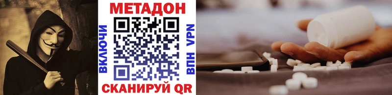 hydra ссылка  Чусовой  Метадон methadone 